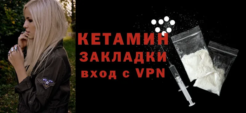 КЕТАМИН ketamine  Грозный 